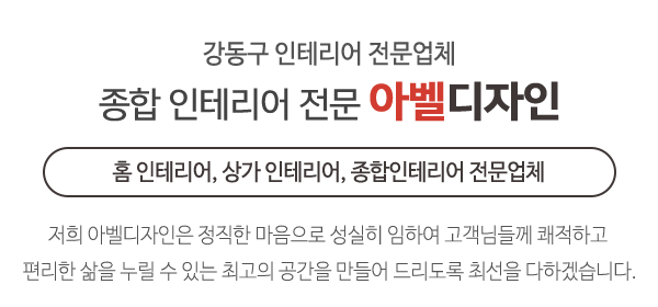 아벨디자인_메인문구_내용