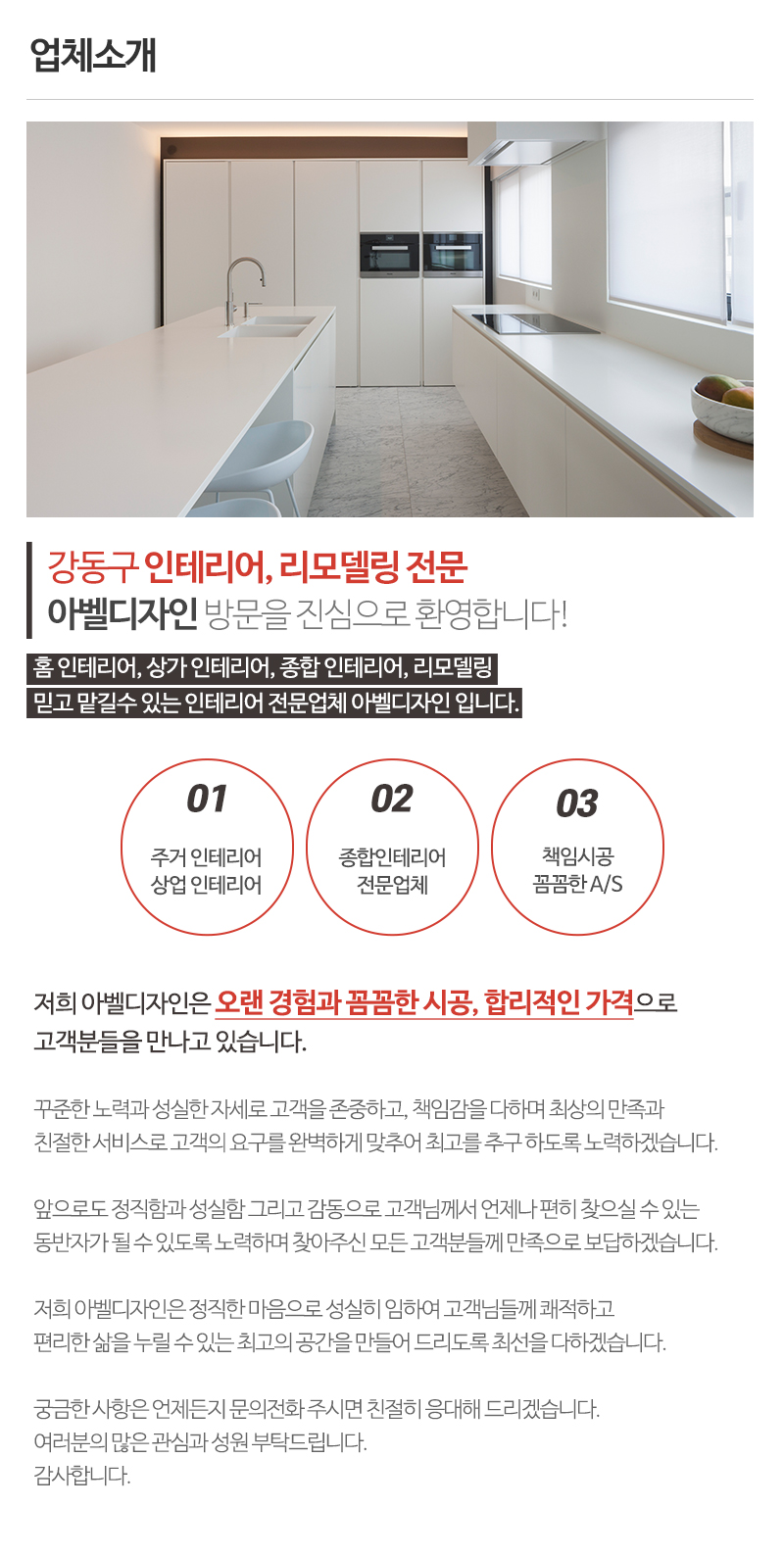 아벨디자인_내용_
